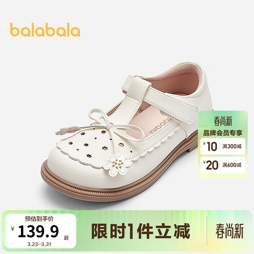 Balabala children's shoes children's princess shoes girls sandals summer new British style small leather shoes off-white off-white 10301 26
