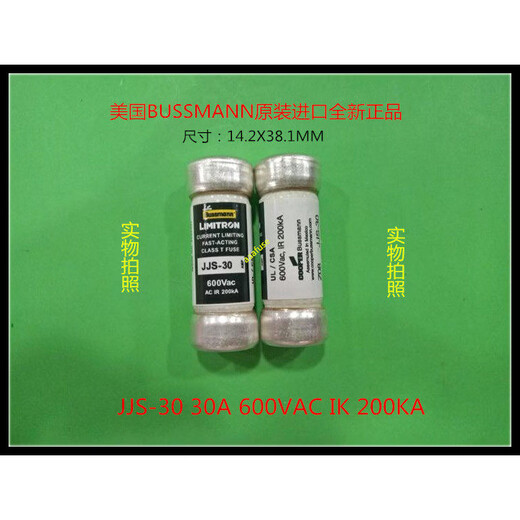 Eaton BUSSMANN original CLASS T fuse-1/2/3/6/10/15/20/25/30 JJS-30_30A