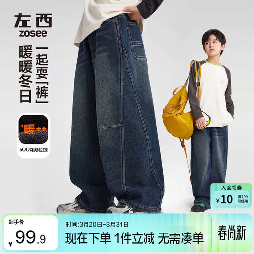 Zuoxi Boys' Velvet Jeans Autumn and Winter Trousers 2025 New Children's Warm Pants Winter Black 160