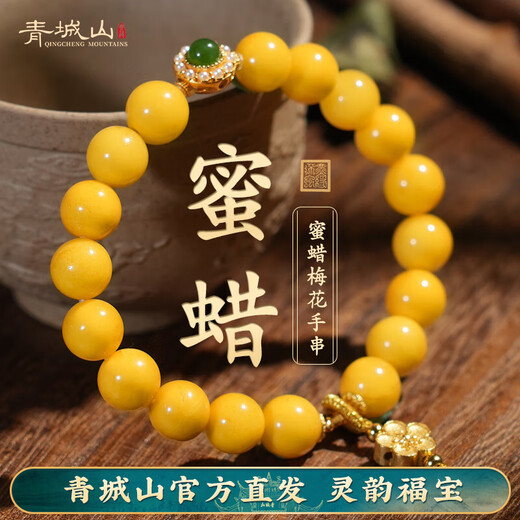 Qingchengshan Cultural and Creative Beeswax Bracelet Amber Chicken Fat Yellow Nanhong Bracelet Women's Turquoise Raw Mineral Transfer Buddha Beads Birthday Gift Beeswax Plum Blossom Bracelet Has Been Fragranced