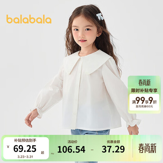 Balabala children's clothing girls long-sleeved shirt pure cotton white shirt spring top simple versatile comfortable skin-friendly white 10101 160