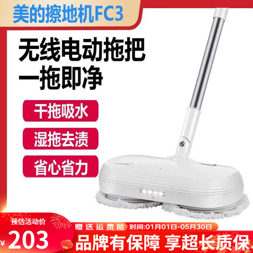 Midea wireless electric mop home automatic mopping machine smart cleaning wet mopping machine dry mopping artifact FC3 white