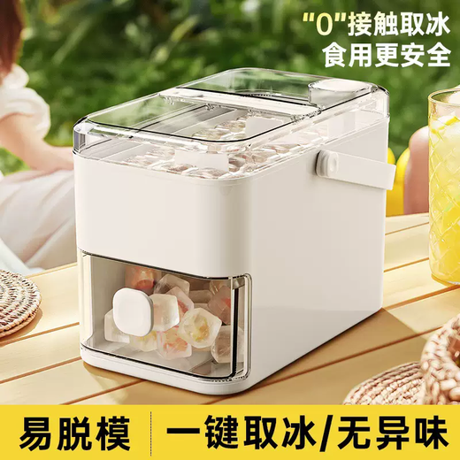 语森忆按压制冰模具家用全自动冰箱大容量储冰食品级制冰盒带盖专用神器 56格抽屉冰格(果绿)