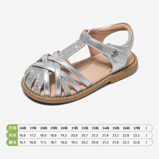 Snaffy Children's Sandals Silver Girls Roman Shoes 2026 Summer New Medium and Large Children's Non-Slip Soft Soled Beach Shoes Quicksand Silver 26 Recommended Foot Length 16.1cm
