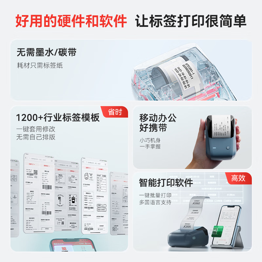 Jingchen B1 Label Printer Certificate Clothing Tag Supermarket Cake Baked Food Sample Ingredient List QR Code Traceability Code Barcode Price Label Paper Price Marking Machine Price
