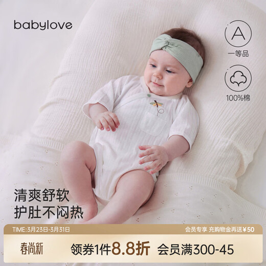 Babylove newborn bag fart clothes spring and summer three-quarter sleeve baby pure cotton triangle jacquard breathable crawler suit snow mountain white 52cm