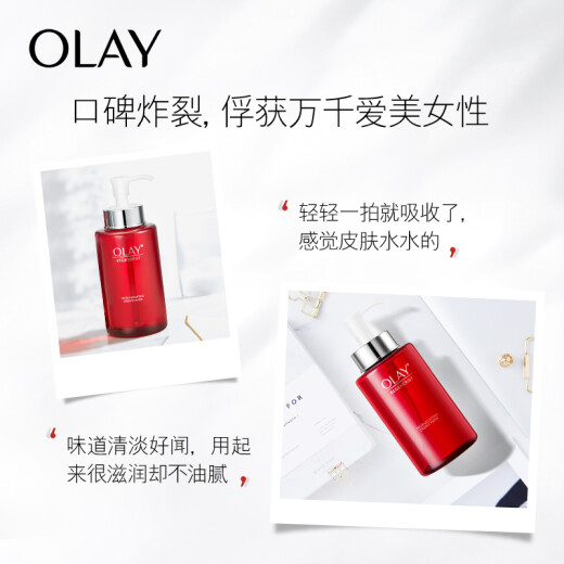 Olay (OLAY) red water 150ml toner, lotion, women's skin care products, hydrating, moisturizing, firming, brightening skin tone