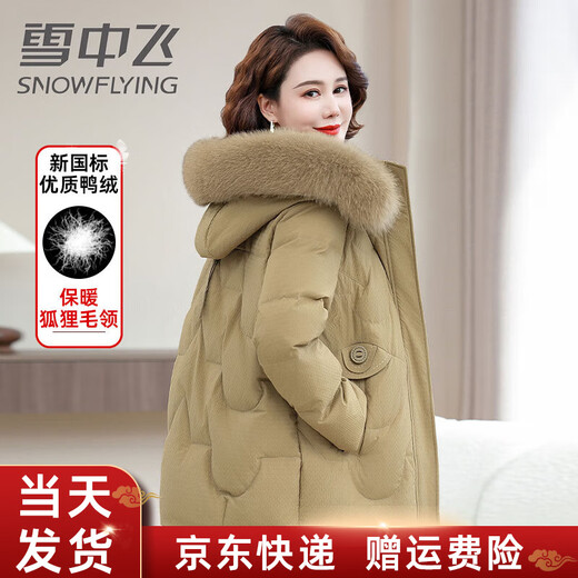 Flying in the Snow Mom Down Jacket Women's Short Fashionable Thickened Middle-aged and Elderly Fashionable Noble Winter Wear Large Size Jacket Ginger 2XL 175 Recommended 115-130 Jin Jin equals 0.5 kg