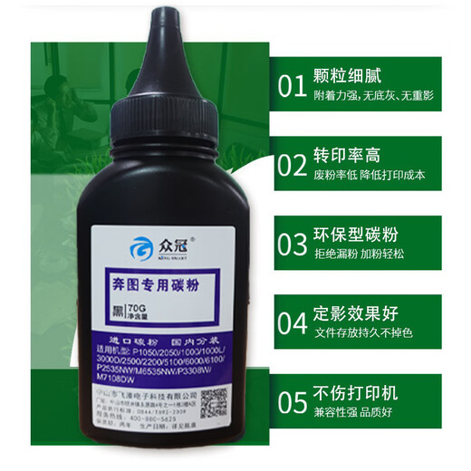 Zhongguan Bentu Special Toner adapté au 1050 2535 3308 6535 7108 3000d 6100 1000 Zhongguan Bentu Special Toner