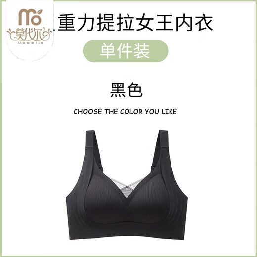 Modal latex seamless sports bra for women, thin, anti-sagging, accessory breast reduction, large breasts, small breasts, push-up sleep adjustment bra, black M