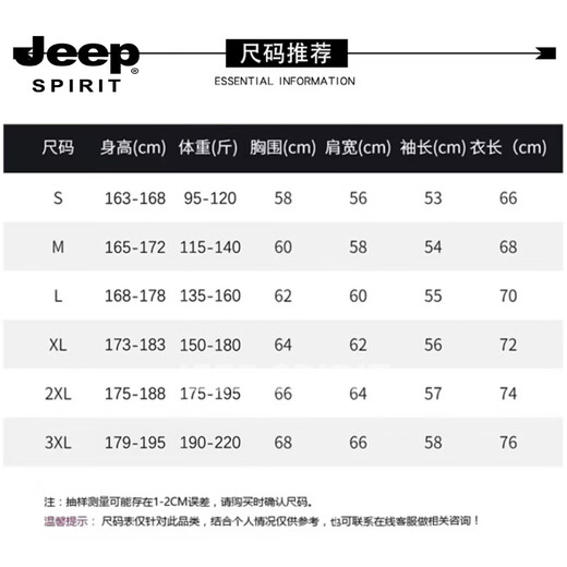 JEEP SPIRIT American heavyweight sweatshirt for men 2026 spring loose round neck pullover versatile long-sleeved bottoming shirt top white S (95-120Jin Jin equals 0.5kg)