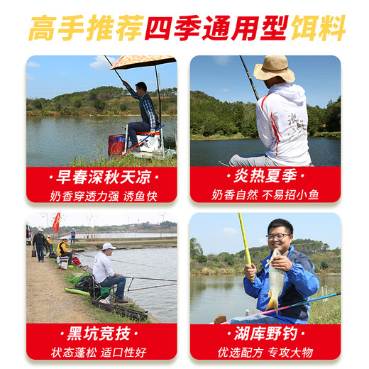 Fishing King Milky Crazy Fishing Crucian Carp Fishing Carp Silver Carp Bighead Carp Earth Dace Fish Bait Wild Fishing Nest Material 300g