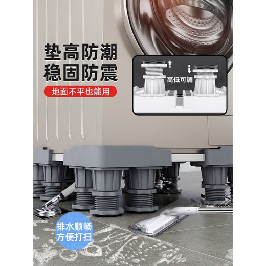 Little Swan Washing Machine Base Mobile Universal Wheel Storage Bracket Universal Drum Refrigerator Height Shockproof Foot Pad Rack Upgraded 3D Frosted Giant Stable 4 Feet Level + Shock Absorbing Pad