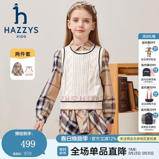 HAZZYS brand children's clothing for girls, new autumn product, comfortable, breathable, contrasting colors, simple plaid two-piece skirt top, oatmeal khaki 130