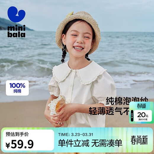 Mini Bala Pure Cotton Girls Soft Breathable Sweet Cute Short Sleeve Shirt Baby Light Top Pearl White 10201 110