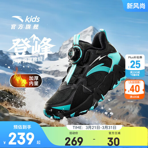 Anta children's cotton shoes for boys and girls winter non-slip knob buckle high top plus velvet warm outdoor snow boots two cotton shoes store manager recommended black/fluorescent aqua-4 35 shoe inner length 22cm