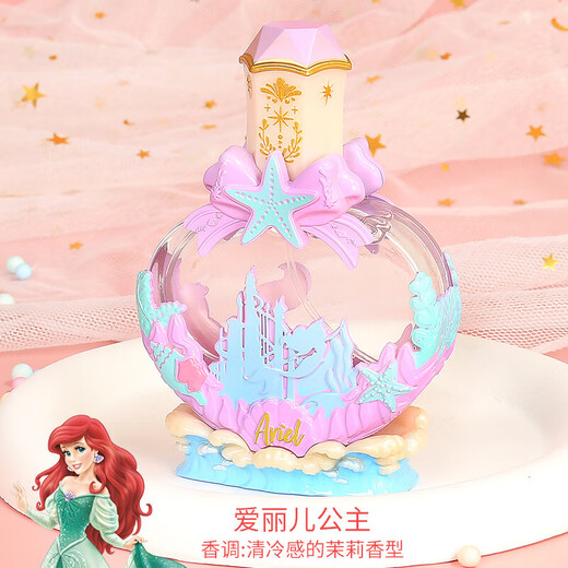 迪士尼公主系列儿童香水化妆品礼盒套装香薰玩具女孩专用六一儿童节礼物 爱丽儿公主【蔚蓝海洋】