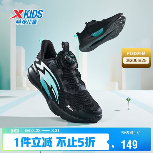 XTEP children's shoes, boys' medium and large children's mesh leather swivel buckle breathable running shoes, black/aurora green, size 37