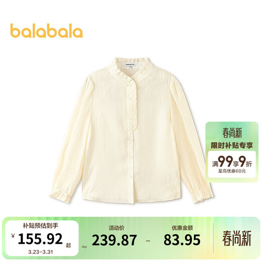 Balabala children's clothing children's long-sleeved shirt girls spring clothing big children's tops jacquard sweet bow fashion yellow tone 00433 165