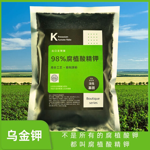 98% Potassium Humate Humic Acid Organic Potassium Soil Conditioner Drought Resistant Foliar Fertilizer Raw Powder 98% Potassium Humate 2.5kg = 500g X 5 bags