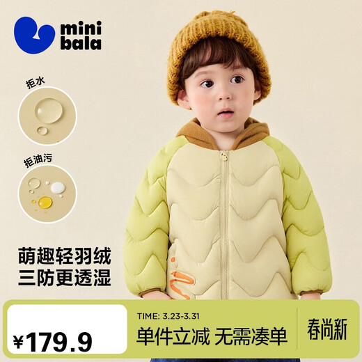 Mini Bala Three-proof Light Warm Down Jacket for Boys and Girls Children's Cute Style Hooded Jacket New Winter Product