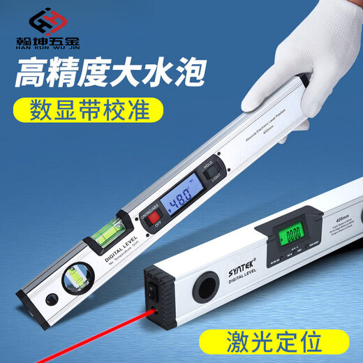 ZCZC高精度水平尺数显电子水平仪角度测量尺小型激光带强磁平水尺 【激光款】225mm（2米十字激光+强磁吸附）