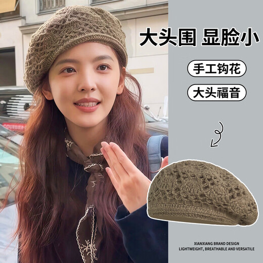 Zhang Ruonan brown beret women's spring and autumn thin breathable painting painter's hat Japanese large head circumference knitted hat dark brown M (56-58cm)