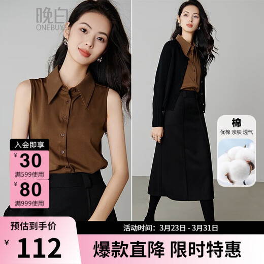 Late white new product 2026 spring layering artifact cotton lapel top simple and versatile commuting sleeveless shirt for women coffee color XL