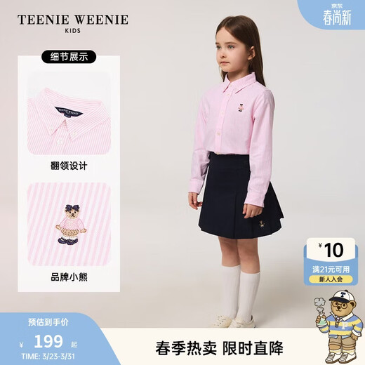 Teenie Weenie Kids 25 spring and summer long-sleeved striped shirt for boys and girls, pink 90cm