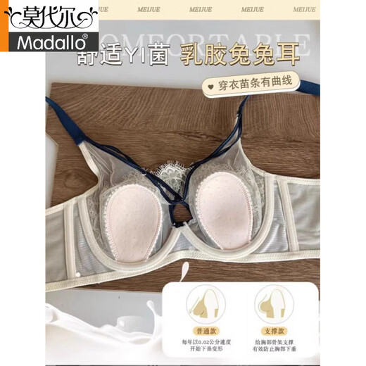 Modal Rabbit Ears Bra Women's Thin Large Breast Revealing Small Breast Reduction Secondary Breast Anti-Sagging Soft Wire Bra Push-Up Ultra-Thin Bra Black Single Pack 75B 34