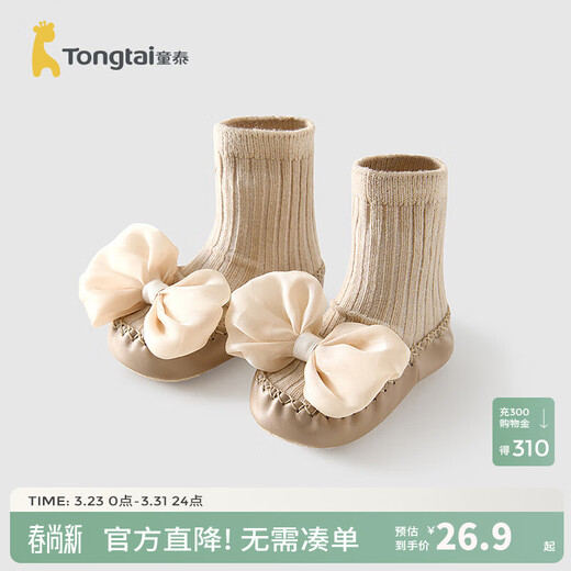 Tongtai baby socks baby floor socks children's toddler shoes boys and girls non-slip shoes socks socks covers wide mouth socks beige 1 pair 6-12 months