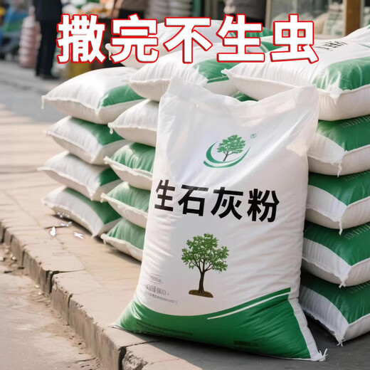 Jingxi Special quicklime powder for vegetables. Soil pest control in vegetable fields to improve soil height. Quicklime powder. After spreading quicklime powder without insects, 1 Jin Jin is equal to 0.5 kilograms.