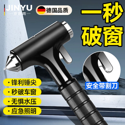 Jingyouyu German safety hammer, car window-breaking artifact with cutter, fire emergency life-saving hammer for escaping from broken glass in the car, special grade tungsten steel, black three-in-one