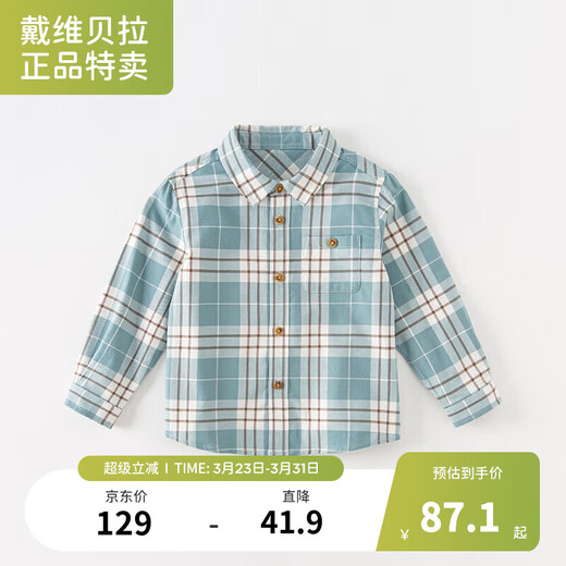 David Bella Ollet sells children's clothing men's shirts children's shirts boys long-sleeved spring clothes baby clothes spring and autumn tops green and white check DB3224618-A 80 (recommended height 73-80cm)