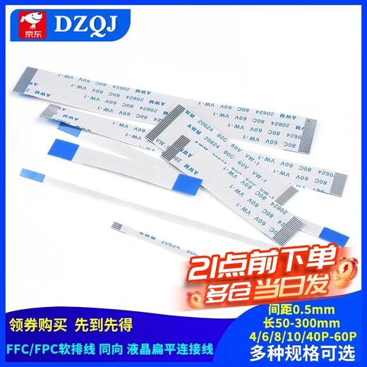 5 FFC/FPC flexible flat cables 1.0/0.5mm same direction/reverse direction 10/16/20/24-40P 20P same direction 0.5mm spacing 150mm long (5 pieces) others