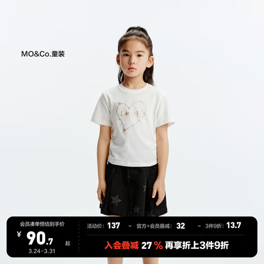 Little MO&Co. antibacterial children's clothing autumn new style girls love series simple elastic short-sleeved T-shirt white 110 110/56