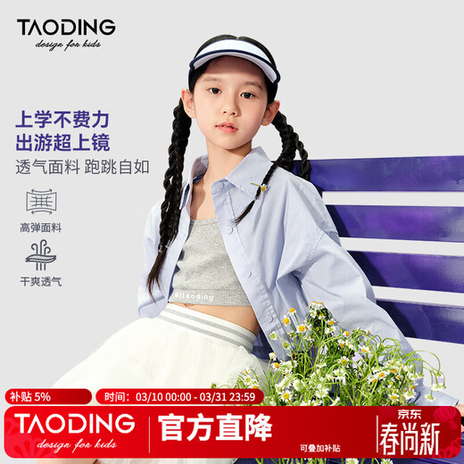 Taoding girls long-sleeved shirt summer new design lightweight cloud shirt jacket casual sun protection solid color top lake blue shirt 170