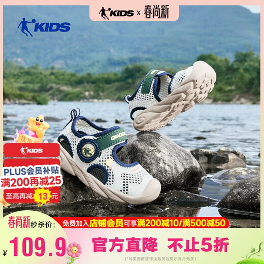 Jordan baby boy sandals children's summer Baotou outdoor children's shoes ivory white/graphite blue 28