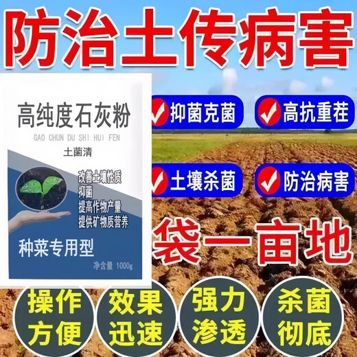 Jingxi Special quicklime powder for vegetables. Soil pest control in vegetable fields to improve soil height. Quicklime powder. After spreading quicklime powder without insects, 1 Jin Jin is equal to 0.5 kilograms.