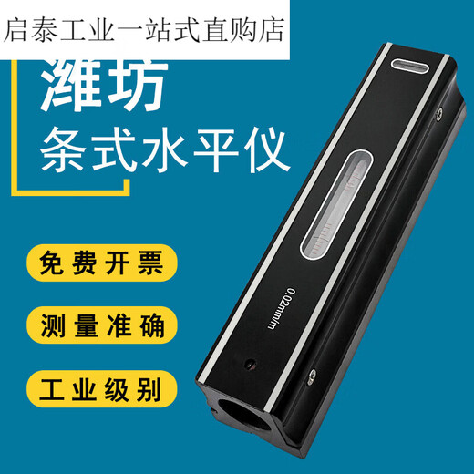 Shandong Weifang strip frame high-precision machine tool fitter measuring instrument 150/200/250/300mm strip level 100*0.05