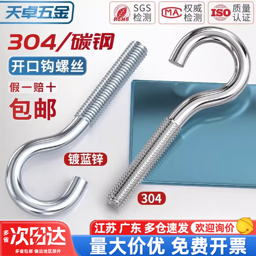Tianzhuo Hardware Iron Galvanized/304 Stainless Steel Opening Hook Sheep's Eye Machine Screw Lifting Ring Belt Bolt 4M5M6M8M10 M4*16 20 pcs white zinc opening
