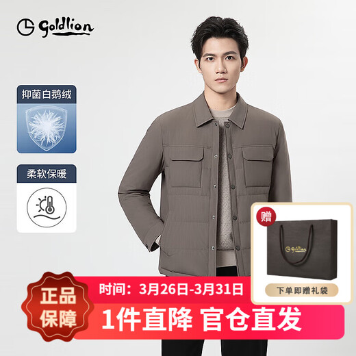 Goldlion Shopping Mall Autumn and Winter Men's Down Jacket Lapel Workwear Antibacterial Business Casual Jacket for Men Brown-77 S