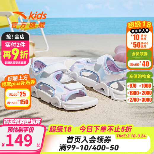 ANTA Children's Sandals Girls' Shoes 2026 Summer New Outdoor Velcro Arch Anti-Slip Open-Toe Beach Shoes for Big Children Light Mist Purple/Anta White/Colorful Blue-2 35
