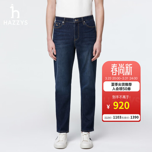 HAZZYS Men's 26 Spring New Cool/Antibacterial Men's Pants Straight Casual Pants Long Pants Jeans Men's Light Navy LN 32 (175/78A)