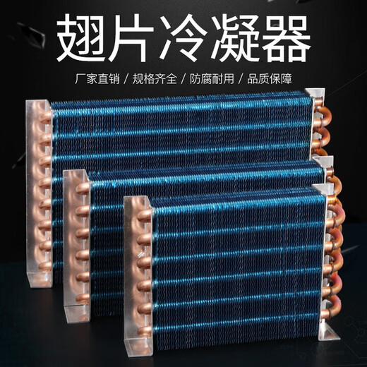 XMSJ air-cooled copper tube condenser refrigerator freezer chiller water air-conditioning fresh cabinet water-cooled radiator evaporator B type double air outlet condenser + 2 150 fans