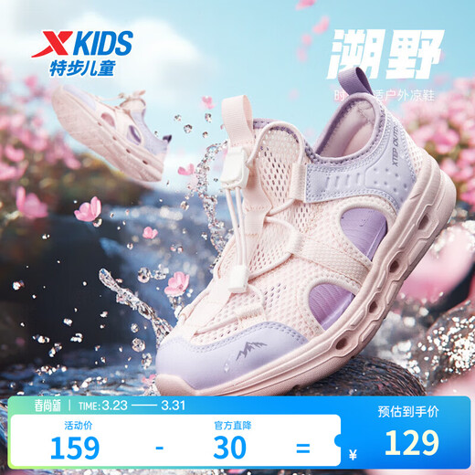 Xtep children's beach shoes for summer, small, medium and large children, comfortable tail buckle lace-up hollow quick-drying breathable sandals, pure pink/snow purple 30