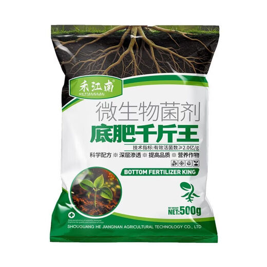 Hejiangnan pepper planting special soil improvement fertile soil rapid absorption of insect pests pepper base fertilizer treasure 5 bags can be used for 5 acres of land