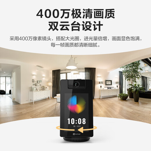 Caméra d'appel vidéo Fluorite S10 avec surveillance d'écran 4 millions de pixels appels vidéo bidirectionnels Double conception de conception bluetooth en haut de 4 pouces à haute définition