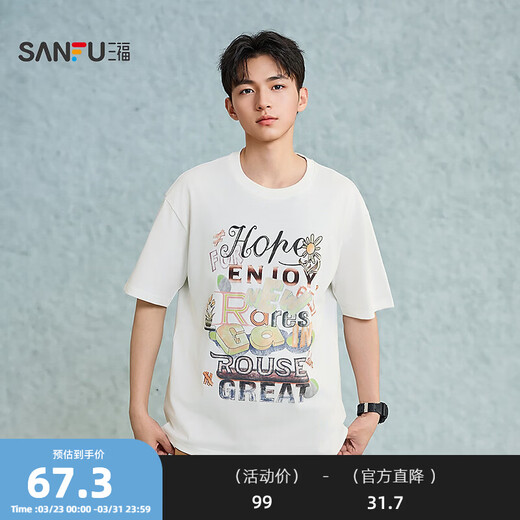 SANFU 2026 Summer Men's Colorful English Printed Short T-shirt Casual Loose Round Neck Top 517836 Fine White S
