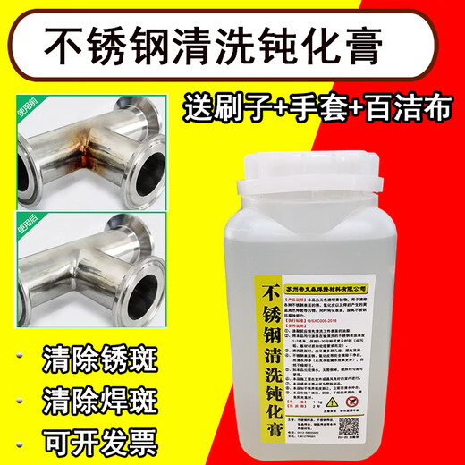 304/316 stainless steel quick pickling passivation paste weld joint quick cleaning agent cleaning passivation liquid pickling paste flux